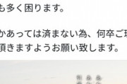 【悲報】引退馬がいる牧場、またしても被害を被ってしまう…