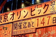 【悲報】 AKIRAの予言、ことごとく的中してしまう