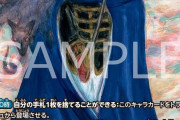 【画像】『FF』天野喜孝、『ONE PIECEカード』絵柄担当　ロキ、シャムロックのイラスト公開 ！！