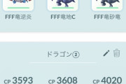 【ポケモンGO】パルキア、ヘラクロス、ガルーラはこのパーティでいく！