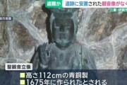 三重県伊賀市　「祠が荒らされている」霊山の山頂にあった聖観音立像盗まれる 高さ112cmの青銅製で1675年製作とされる　[11/12]
