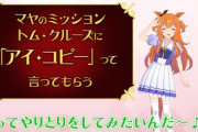 【ウマ娘】ネオユニではなく、ほんとはミラクルだったんちゃうか