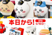 マクドナルドさん、「ちいかわ」や「マインクラフト」の影響で激混みｗｗｗｗｗｗｗｗｗ