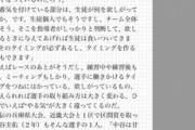 八木勇樹のRDCジムで働く森賢大と中谷圭佑の今後が心配…