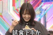【悲報】欅坂46キャプテン菅井友香さんの箸の持ち方が酷い