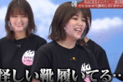 【櫻坂46】武元唯衣、難癖をつけた結果wwww