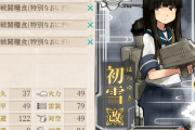 【艦これ】みんな最近恋してる？