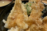 丼物の中で揚げたての天丼が一番美味い！反論ある？