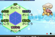 やたら改造ポケモン嫌う奴おるけどなんなん？？