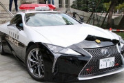 1700万するレクサスのパトカーがカッコよすぎｗｗｗｗｗｗｗ
