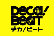 【動画】ハロプロ新ユニット「DECA！BEAT（デカビート）」選出メンバー1人目のヒント音声ｷﾀ━━━━(ﾟ∀ﾟ)━━━━!!