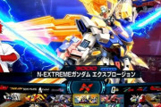 アーケード新作『ガンダムEXVS2 イニブ』ついにモダン操作相当のシステムを実装！初心者バイバイ解消なるか！？