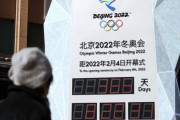 北京冬季五輪・パラリンピックの関連施設はすべて完成