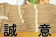 【新型コロナ】バンダイナムコ「WHOに1億円の支援金を拠出いたします。」