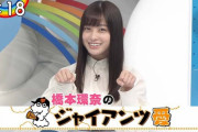 【悲報】橋本環奈さん、ホームベースみたいになる
