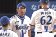 交代拒否「CHANGE！」三浦監督に叫ばれたウィックが胸中説明　試合後に会話