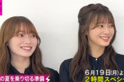 【櫻坂46】「種まで！？」保乃ちゃん＆れなぁ、奇跡的なシンクロの瞬間がこちらw