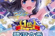 【画像】デレマス「第10回シンデレラガール総選挙」、鷺沢文香が1位に選ばれる
