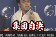 成田悠輔さん「集団自決発言は単なる思考実験。それにマジギレする人が多くて驚きました（笑）」