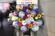 【SKE48】青木莉樺の母から花が届く！！！！！