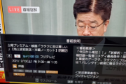 【悲報】土曜プレミアム『ヲタクに恋は難しい』、エンディング5分前に地震が発生し中断→２時間後に再開して残りを放送ｗｗｗｗｗｗ