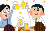 飲み会中ワイ「ワイそろそろ帰るわ、飲み代置いとくで」トッモ「え、もう帰んの？」←結果ｗｗｗｗｗ