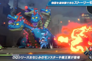 『インフィニティ ストラッシュ ドラゴンクエスト ダイの大冒険』遊び方や内容をわかりやすく紹介した最新ゲームプレイ映像が公開！