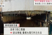 WHO調査団の中国武漢「海鮮卸売市場」視察、約1時間で終了、実質的成果なしか…ほとんどの備品が撤去済み！