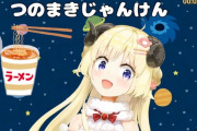 【スゲェ！】ホロライブのVTuber・角巻わためが『めざましテレビ』のじゃんけんコーナに出演決定！！