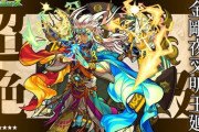 【モンスト】※驚愕※電撃弾あるじゃんwww『金剛夜叉明王・廻』が降臨決定ｷﾀ━━━━(ﾟ∀ﾟ)━━━━!!