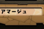 【パズドラ】アマージュが実装されて10日経ったわけだが