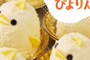 【銘菓】名古屋スイーツ「ぴよりん」、藤井聡太さんの“おやつ”で人気爆上がり！販売13年、地域を代表するキャラへ
