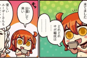 【FGO】術にスカディ置くと切られてる気がするんだよな←趣味鯖置いて切られまくったら気にならなくなったぜｗｗｗ【FateGO】
