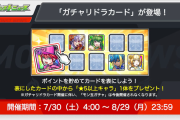 【ハジスト確定】※神運営※ これなんでフラパで発表しなかったの？！いきなり「特大発表」ｷﾀ━━━━(ﾟ∀ﾟ)━━━━!!【モンスト】