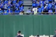 【動画】 東京ドームで衝撃ハプニング　左翼席に謎の反射物で試合中断　原監督「なんかピカピカ光っていた・・」