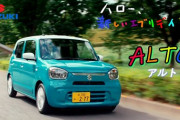 軽自動車のCMがうざい理由ｗｗｗｗｗｗｗｗｗｗ
