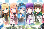 【ごちうさ】エイプリルフール企画「Regene Play Rabbits」ツイートまとめ