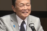 麻生太郎さん、石破首相の辞任でとんでもない笑顔になってしまう