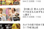 【驚愕】YouTuber江頭さん、再生数が変なことになってしまう