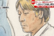 【悲報】ガーシー被告、脅迫認める「一生かけて謝罪」