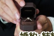 女友達Ａ「婚約指輪はやっぱ80万くらいのじゃないとね～」Ｂ「あーわかる～」俺「えっそんなに？30万くらいでよくない？」女友達「30万ｗｗｗ寝言は寝て言えｗｗｗ」