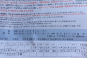 【悲報】国民年金を滞納した結果εεεεεεヤバイεεεεεεεεεεεεεεεε