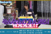 【乃木坂46】中西アルノ、箱の中身当てゲームで『秋元先生！？』www