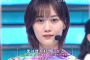 【画像】Mステの山下美月さん化粧が濃すぎる・・・