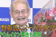 野球ファン「始球式や！」 ノーベル賞吉野彰（71）「ﾌﾝｯ!」ｽﾞﾊﾞｰﾝ!