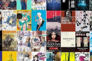 【セール】Kindleストア｢カドカワの本最大51%ポイント還元｣や｢コミック百合姫22円｣を開始 ｢マンガ 46～64%ポイント還元｣の対象もまた増加