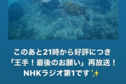 【元乃木坂46】伊藤かりん、山崎怜奈の代打でbayfm「金つぶ」出演！
