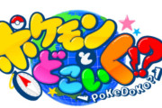 アニポケ新ED記念！櫻坂46松田里奈×森田ひかる「ポケモンとどこいく！？」11/3放送回にゲスト出演