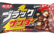 お菓子の名前　+ ガンダム　で割とかっこいいやつできそうじゃね？(順番は逆でも可)