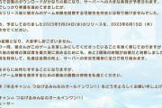 【悲報】ゆるキャンのソシャゲ、パワプロのパクリだったので延期www